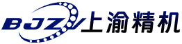 上渝精機(jī)