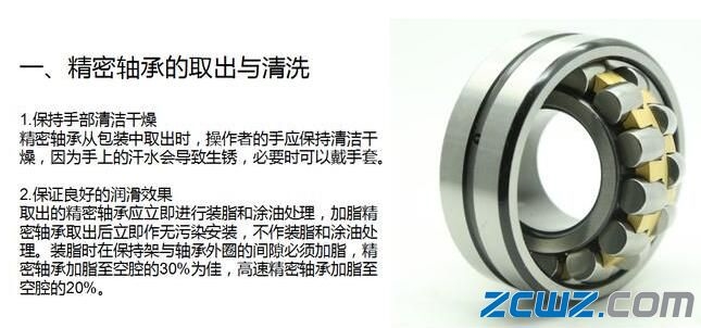 精密軸承裝配幾大要點