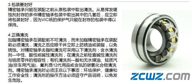 精密軸承裝配幾大要點